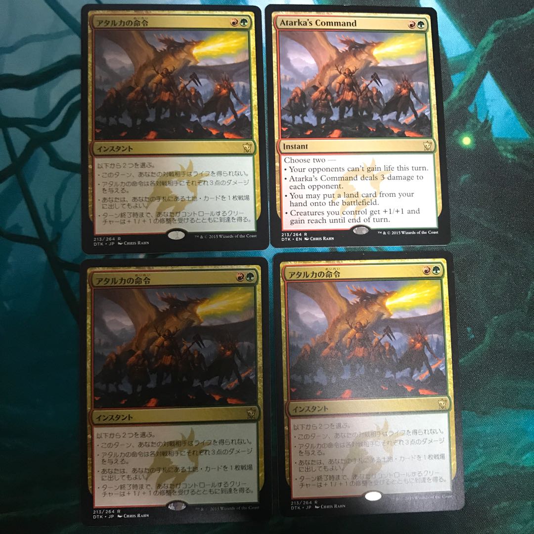 アタルカの命令