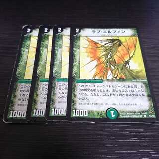 ラブエルフィン