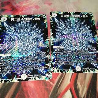 The dragon's final judgment of the heavenly gleam.