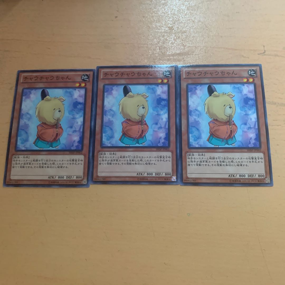 チャウチャウちゃん ノーマル