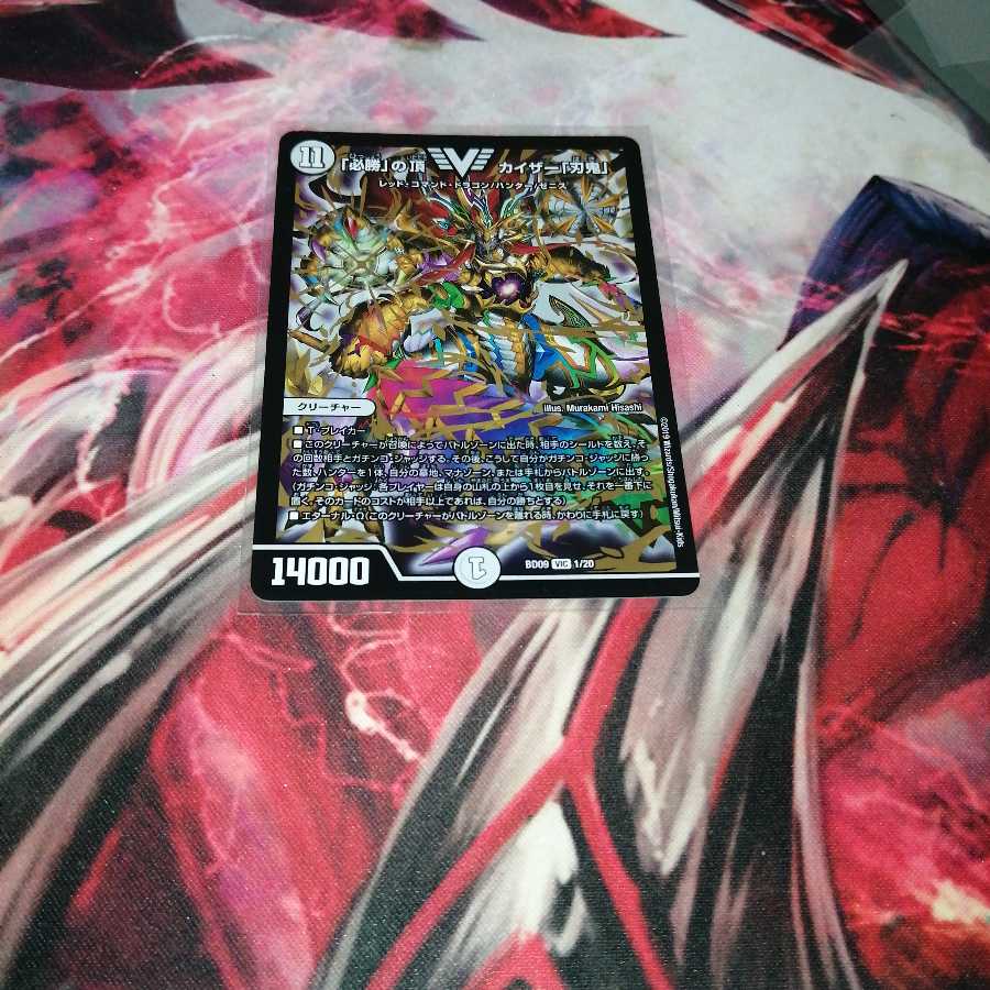 「必勝」の頂 カイザー「刃鬼」