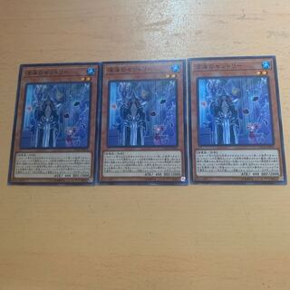 深海のセントリー ノーマル