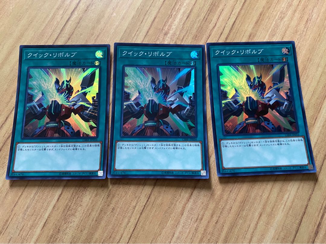 Quick Launch Super Rare Yu-Gi-Oh!