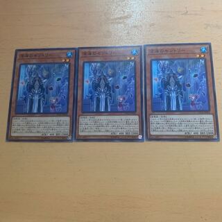 深海のセントリー ノーマル