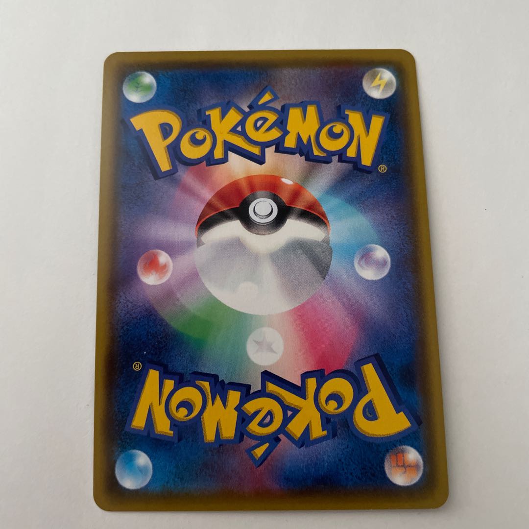 ピカチュウVMAX RRR