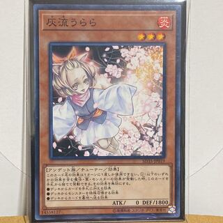 灰流うらら　ノーマル　最安値