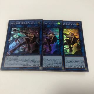 鉄獣戦線 徒花のフェリジット スーパーレア