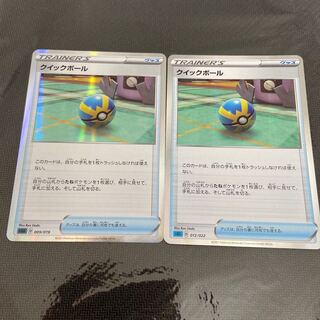 ヌオラ様専用　クイックボール(R仕様) 2枚セット