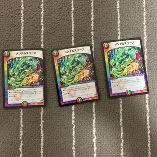 メンデルスゾーン　3枚