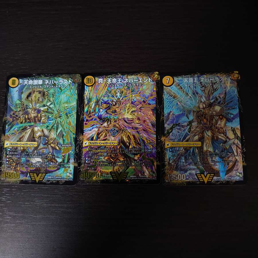 不滅槍 パーフェクト｜天命王 エバーラスト