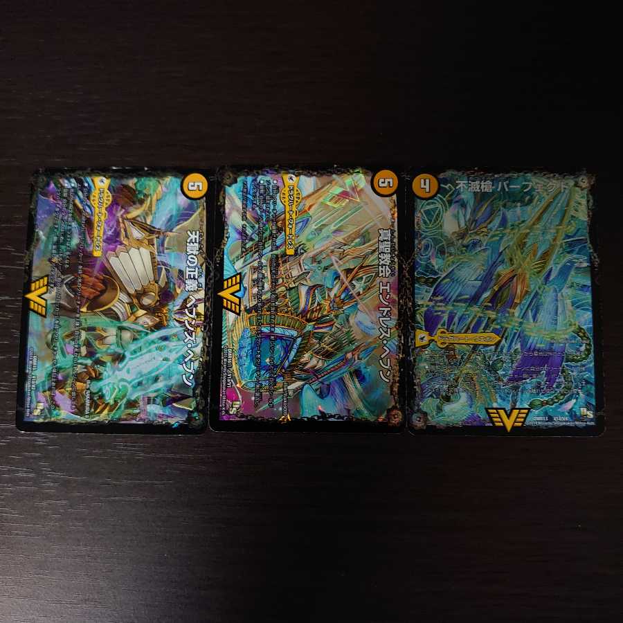 不滅槍 パーフェクト｜天命王 エバーラスト