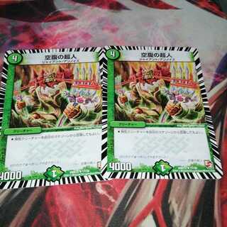 Hungry Psychic People