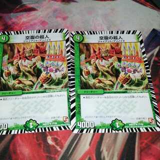 Hungry Psychic People