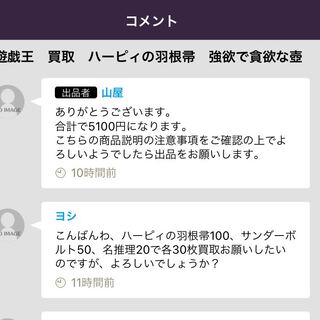 山屋様専用出品