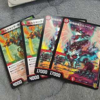 専用出品  龍騎旋竜ボルシャック・バルガ