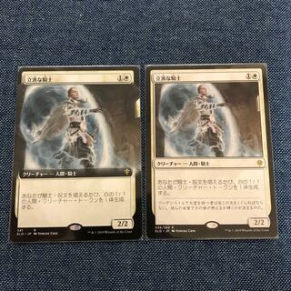 Worthy Knight Set of 2 Extended Art