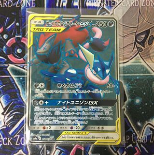 ゲッコウガ＆ゾロアークGX SR ポケカ ナイトユニゾンGX Tag Team