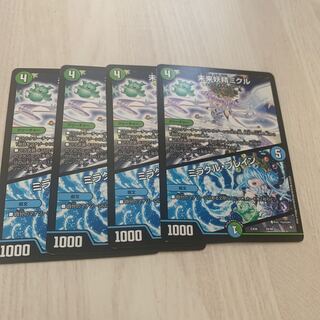 未来妖精ミクル｜ミラクル・ブレイン