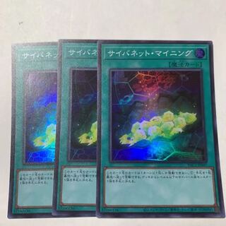 サイバネット・マイニング