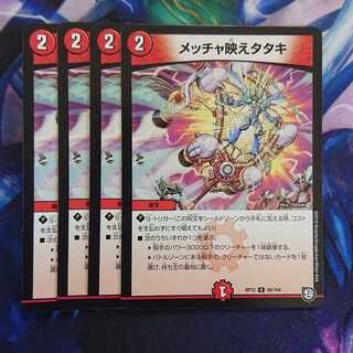 メッチャ映えタタキ