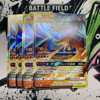 レシラム＆リザードンGX