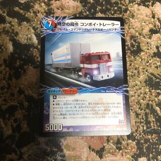 コンボイトレーラー 1枚
