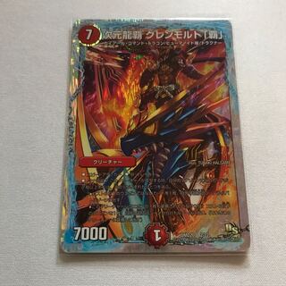 次元龍覇 グレンモルト「覇」