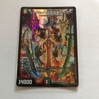 リュウセイ・天下五剣カイザー