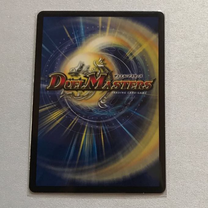 燃える革命 ドギラゴン 文字シク