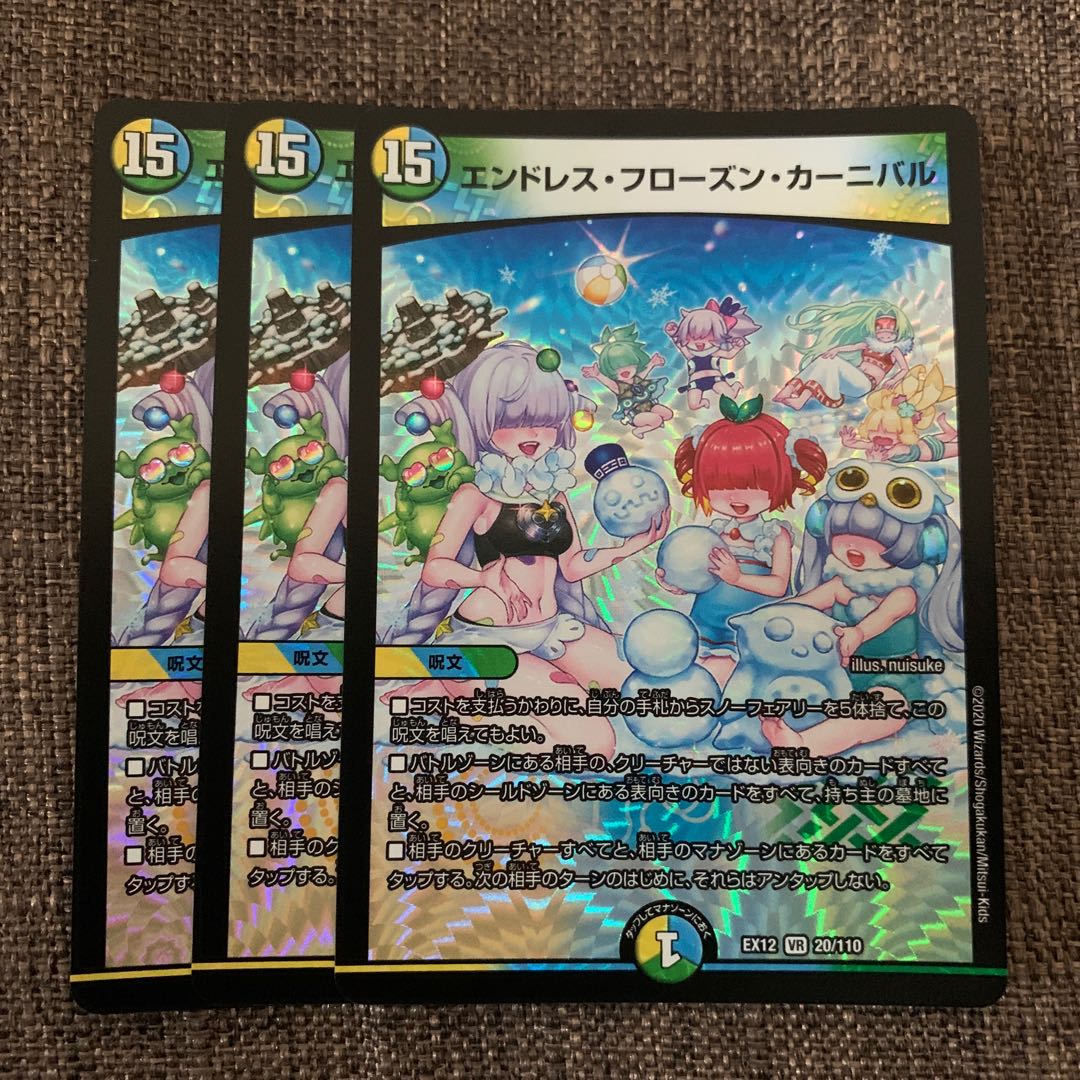 Endless Frozen Carnival VR