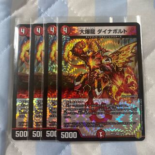 大爆龍 ダイナボルト