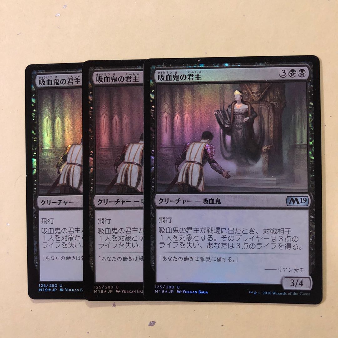 Vampire Sovereign 3 piece set Foil*.