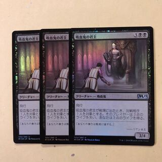 Vampire Sovereign 3 piece set Foil*.