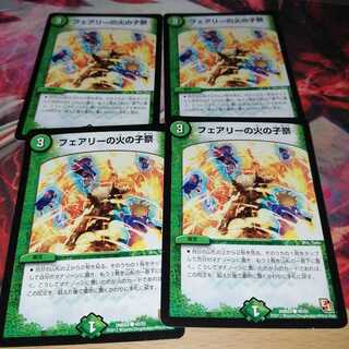 フェアリーの火の子祭