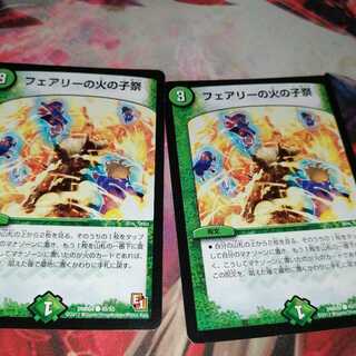 フェアリーの火の子祭