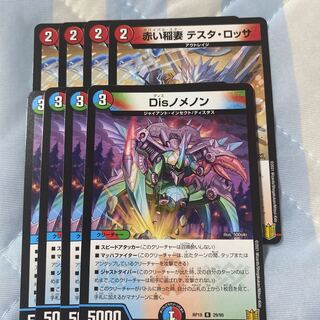 赤い稲妻 テスタ・ロッサ