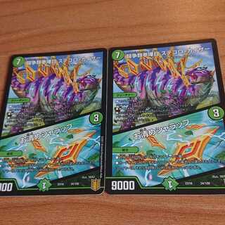 闘争類拳嘩目 ステゴロ・カイザー｜お清めシャラップ