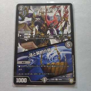 ルソー・モンテス｜法と契約の秤