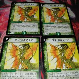 ラブ・エルフィン