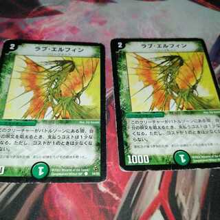 ラブ・エルフィン