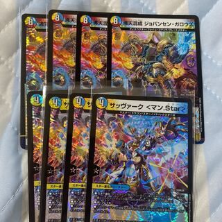 沸天混成 ジョバンセン・ガロウズ