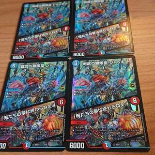 戦武の無限皇 ジャッキー｜「俺たちの夢は終わらねぇ!」