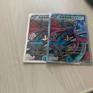 斬隠蒼頭龍バイケン