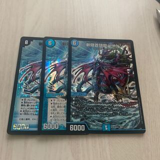 斬隠蒼頭龍バイケン