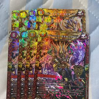 ボルシャック・モモキングNEX