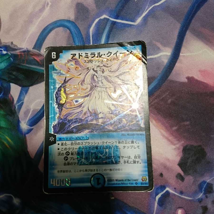 アドミラルクイーン ジャンク