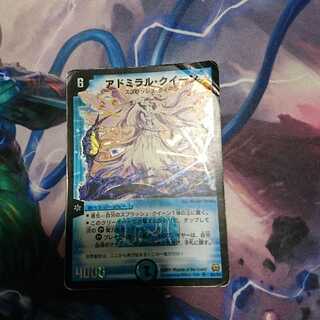 アドミラルクイーン ジャンク