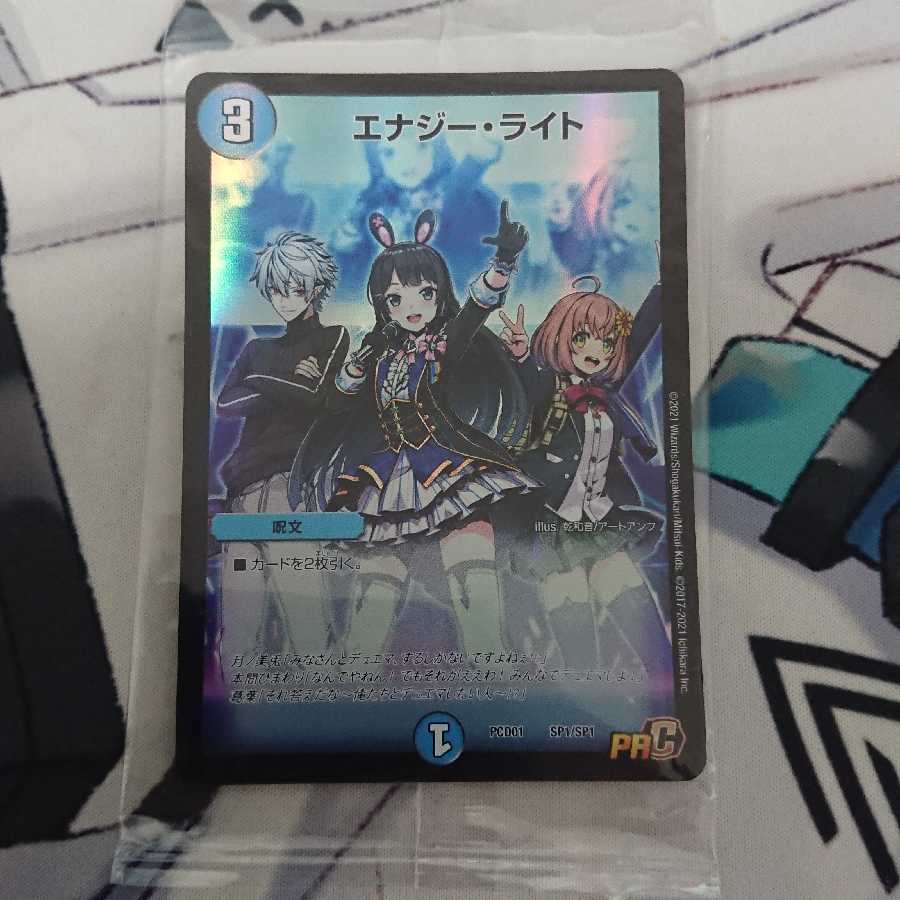 Niji Sanji Collaboration Energy Stream