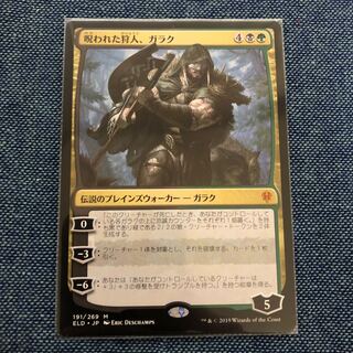 Garruk, Cursed Huntsman