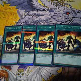 ヒーローアライブ